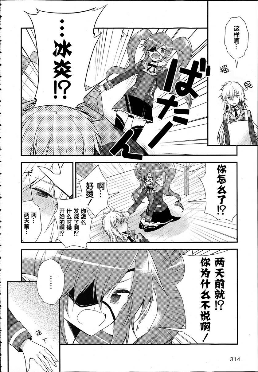 神明与命运觉醒的交叉命题韩漫全集-第05话无删减无遮挡章节图片 