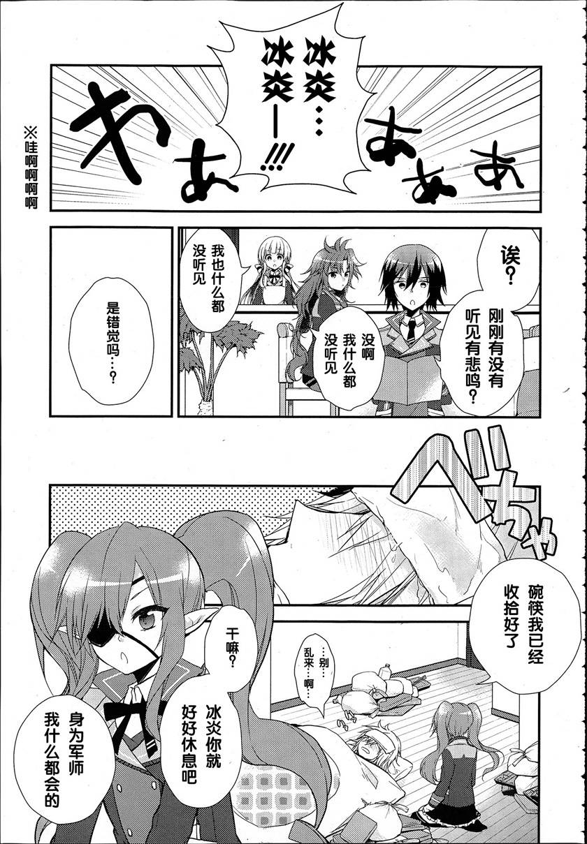 神明与命运觉醒的交叉命题韩漫全集-第05话无删减无遮挡章节图片 