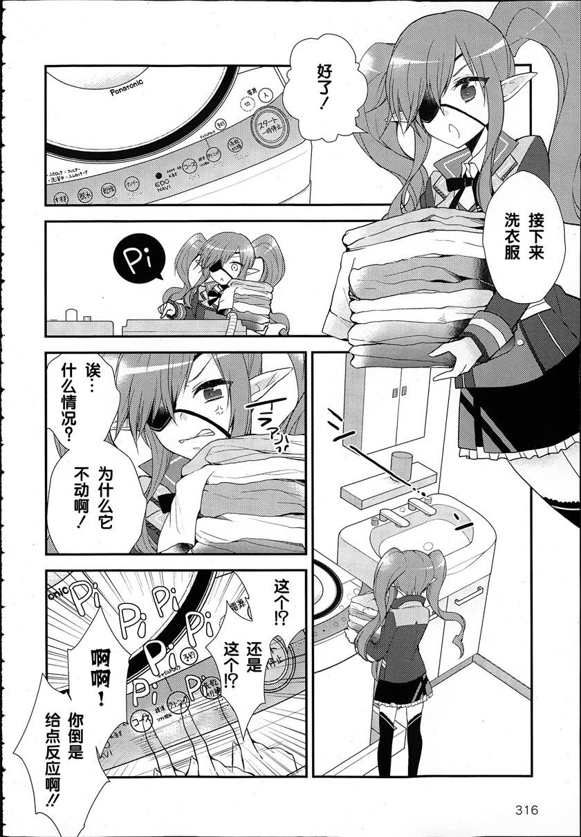 神明与命运觉醒的交叉命题韩漫全集-第05话无删减无遮挡章节图片 