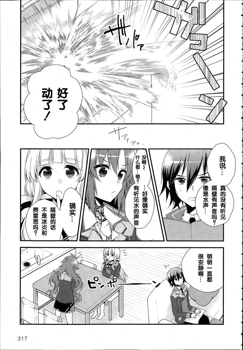 神明与命运觉醒的交叉命题韩漫全集-第05话无删减无遮挡章节图片 