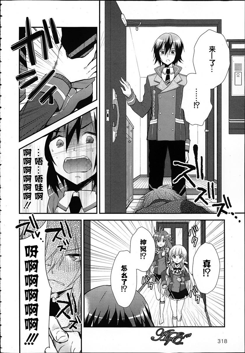 神明与命运觉醒的交叉命题韩漫全集-第05话无删减无遮挡章节图片 