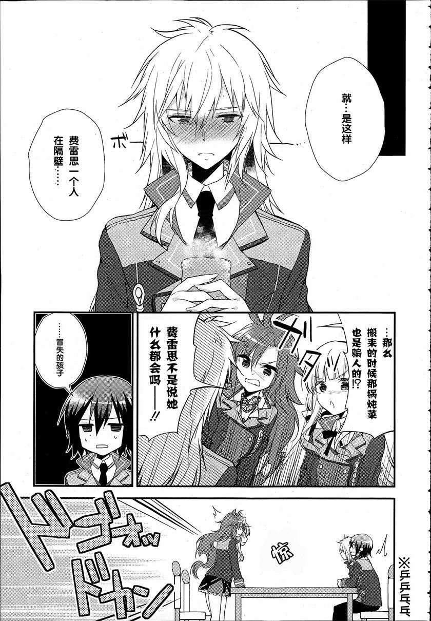 神明与命运觉醒的交叉命题韩漫全集-第05话无删减无遮挡章节图片 