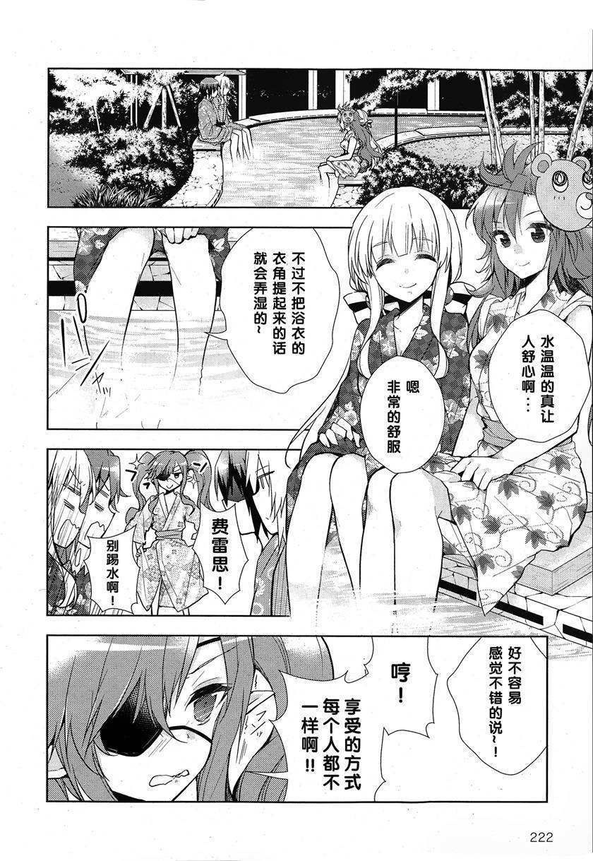 神明与命运觉醒的交叉命题韩漫全集-第06话无删减无遮挡章节图片 
