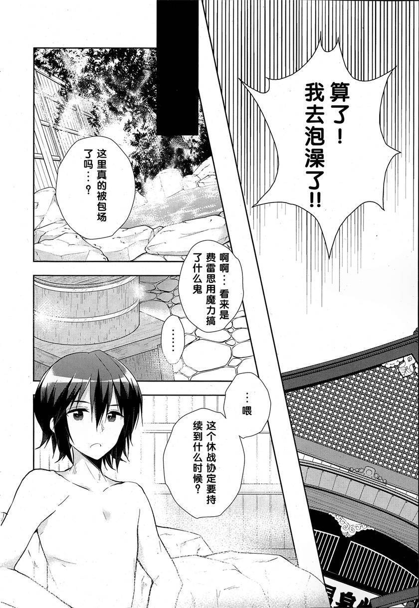 神明与命运觉醒的交叉命题韩漫全集-第06话无删减无遮挡章节图片 