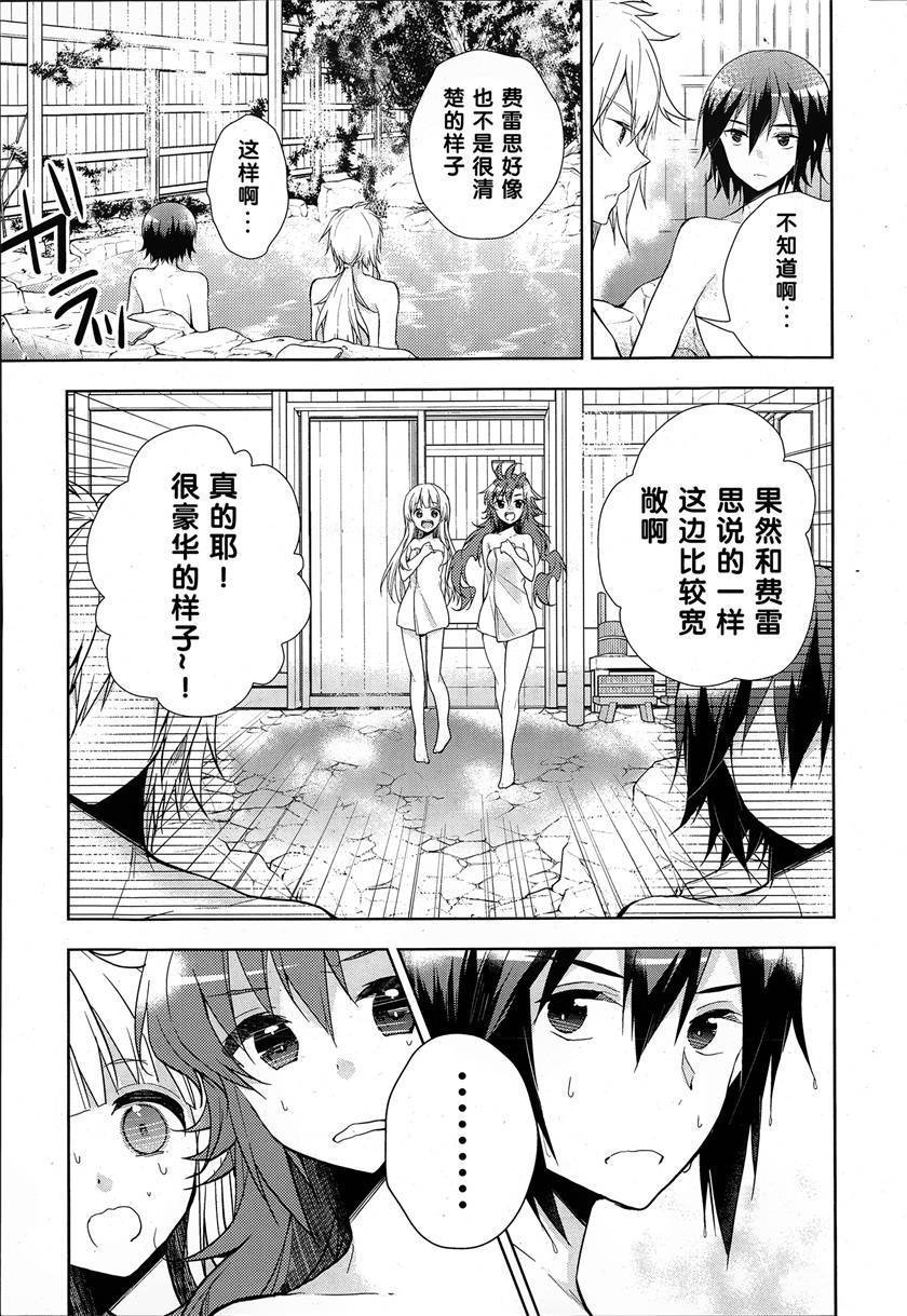 神明与命运觉醒的交叉命题韩漫全集-第06话无删减无遮挡章节图片 