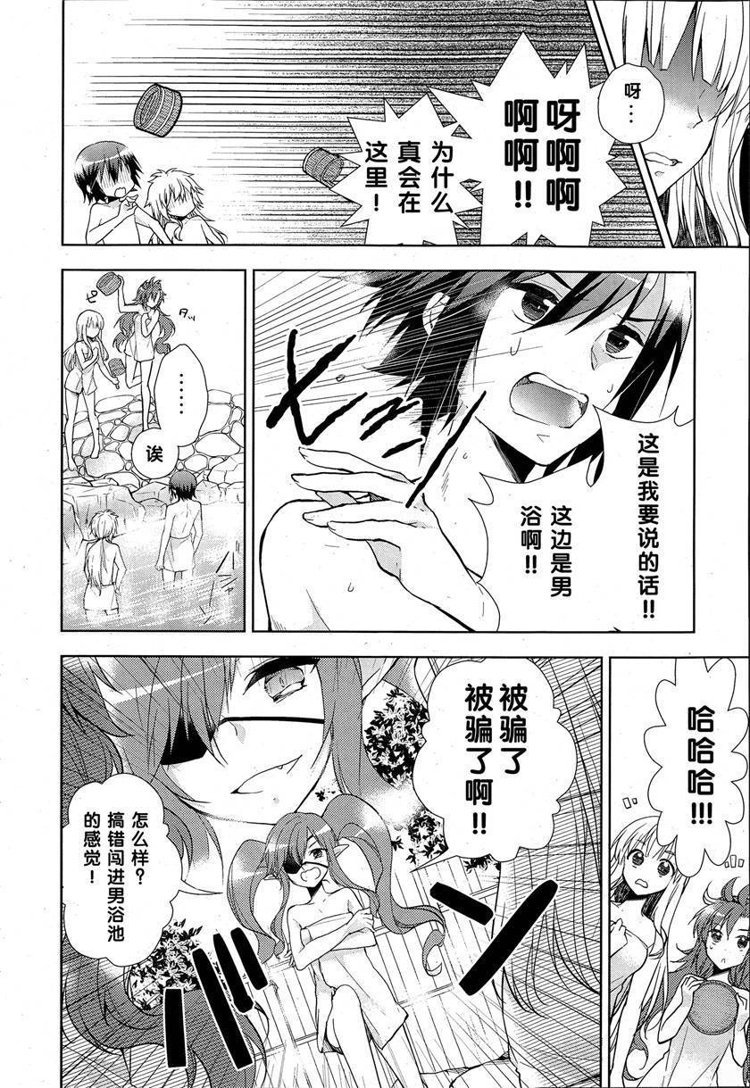 神明与命运觉醒的交叉命题韩漫全集-第06话无删减无遮挡章节图片 
