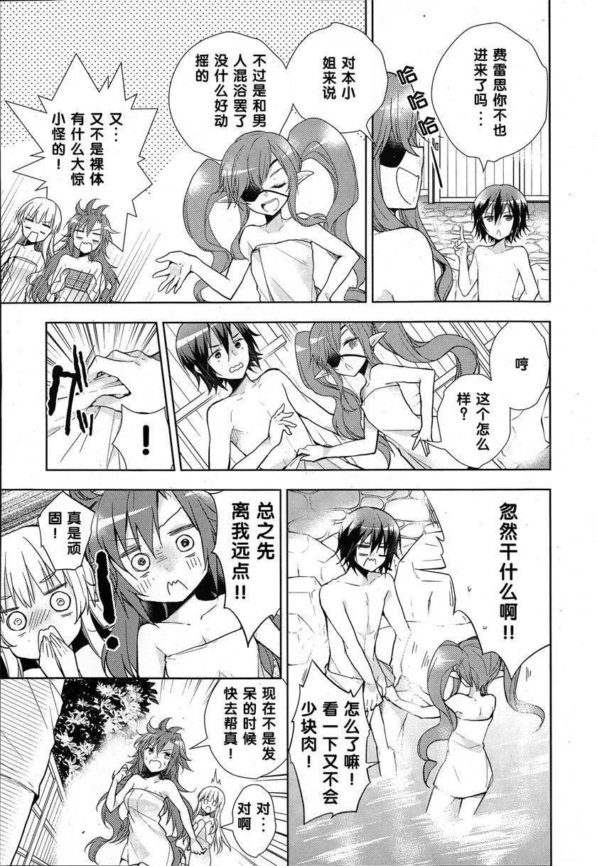 神明与命运觉醒的交叉命题韩漫全集-第06话无删减无遮挡章节图片 