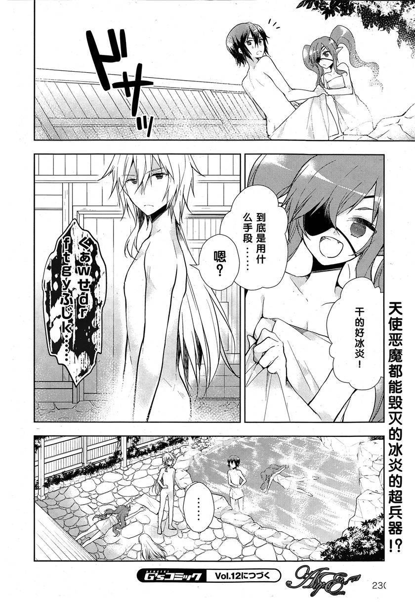 神明与命运觉醒的交叉命题韩漫全集-第06话无删减无遮挡章节图片 