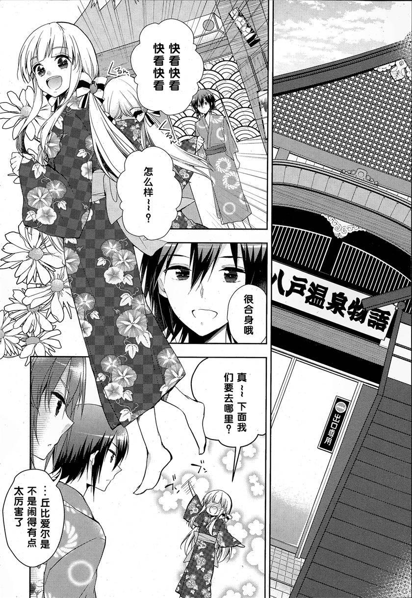 神明与命运觉醒的交叉命题韩漫全集-第06话无删减无遮挡章节图片 