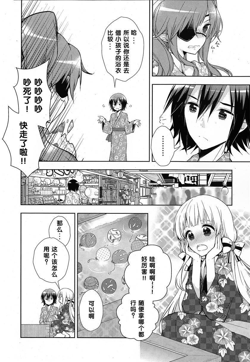 神明与命运觉醒的交叉命题韩漫全集-第06话无删减无遮挡章节图片 