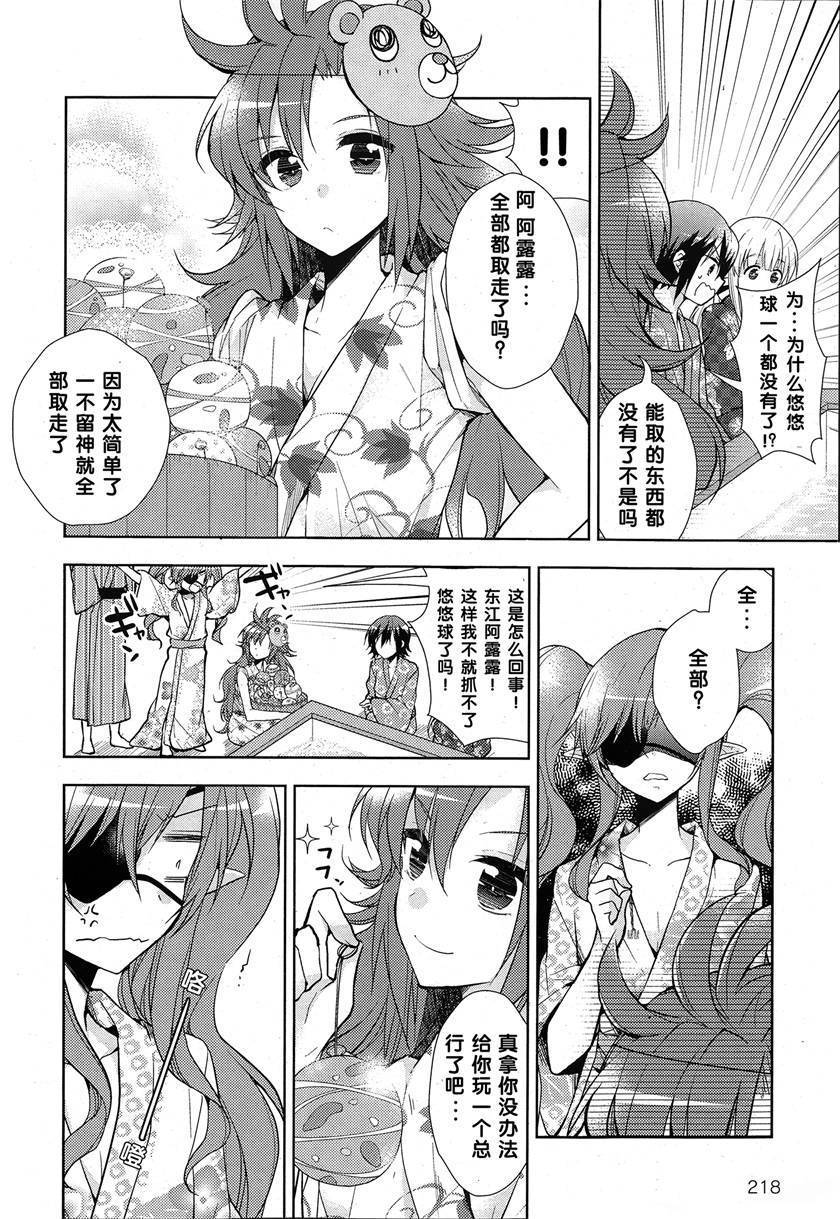 神明与命运觉醒的交叉命题韩漫全集-第06话无删减无遮挡章节图片 