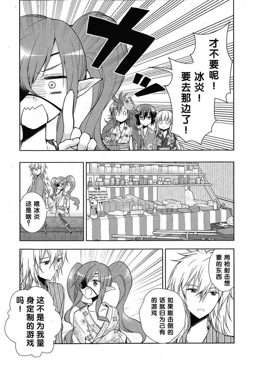 神明与命运觉醒的交叉命题韩漫全集-第06话无删减无遮挡章节图片 