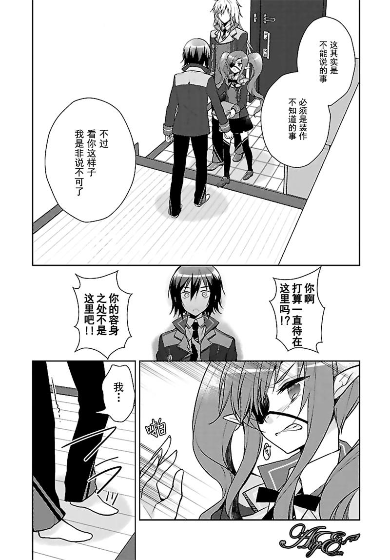 神明与命运觉醒的交叉命题韩漫全集-第07话无删减无遮挡章节图片 