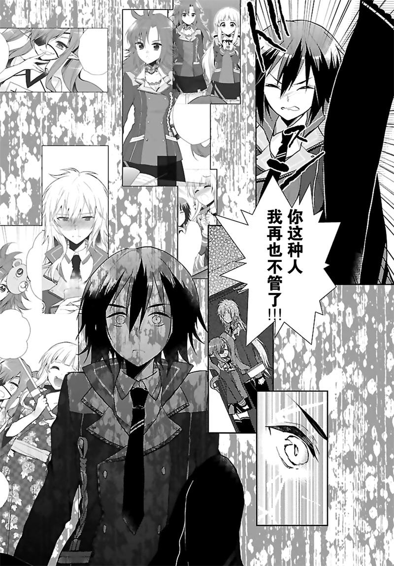 神明与命运觉醒的交叉命题韩漫全集-第07话无删减无遮挡章节图片 