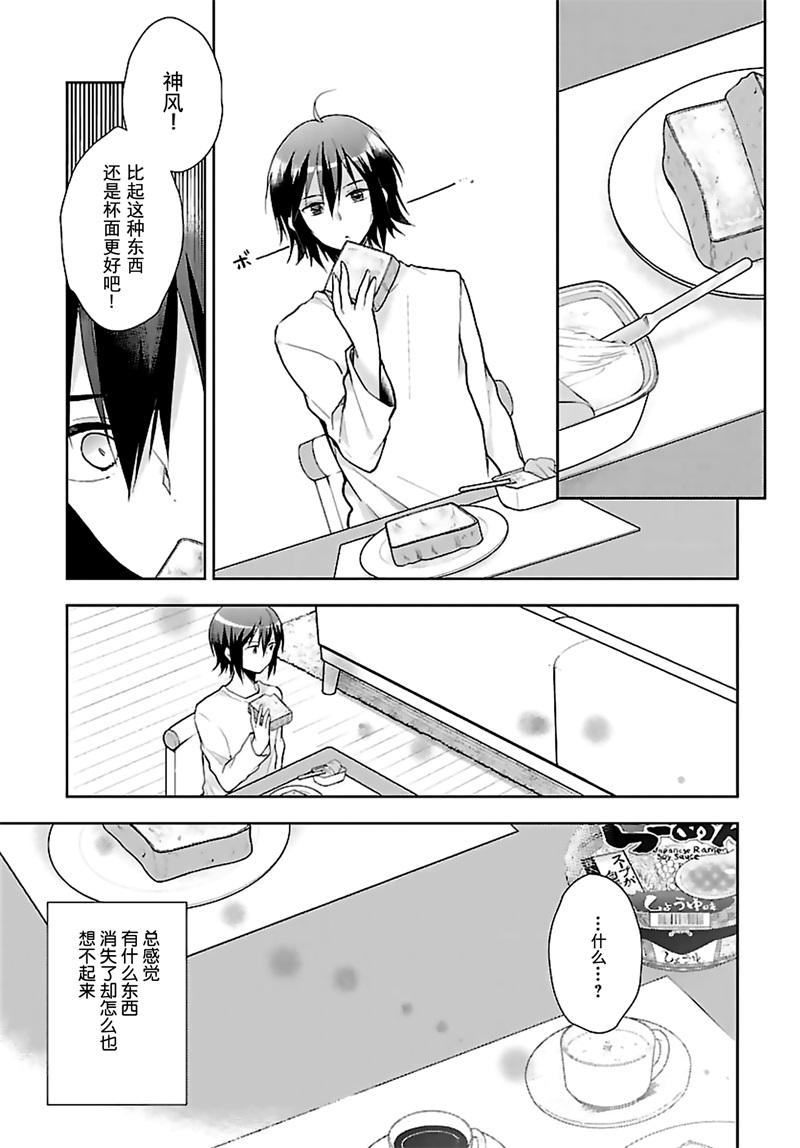 神明与命运觉醒的交叉命题韩漫全集-第07话无删减无遮挡章节图片 