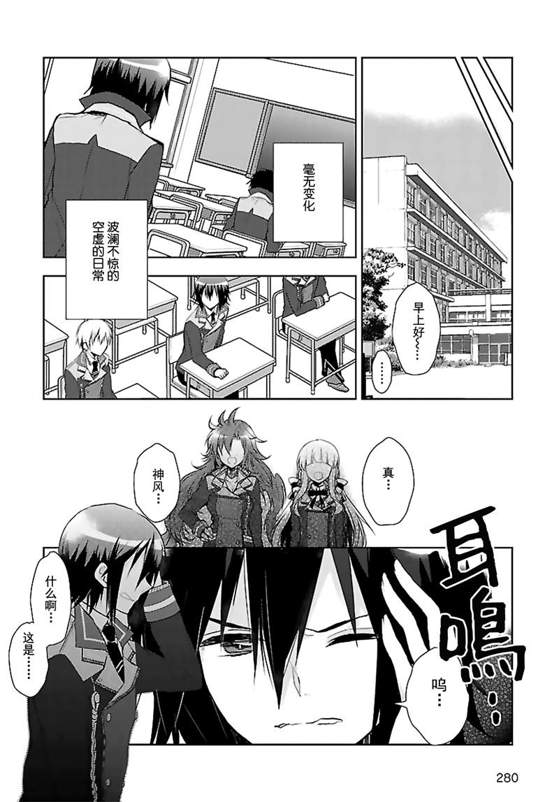 神明与命运觉醒的交叉命题韩漫全集-第07话无删减无遮挡章节图片 