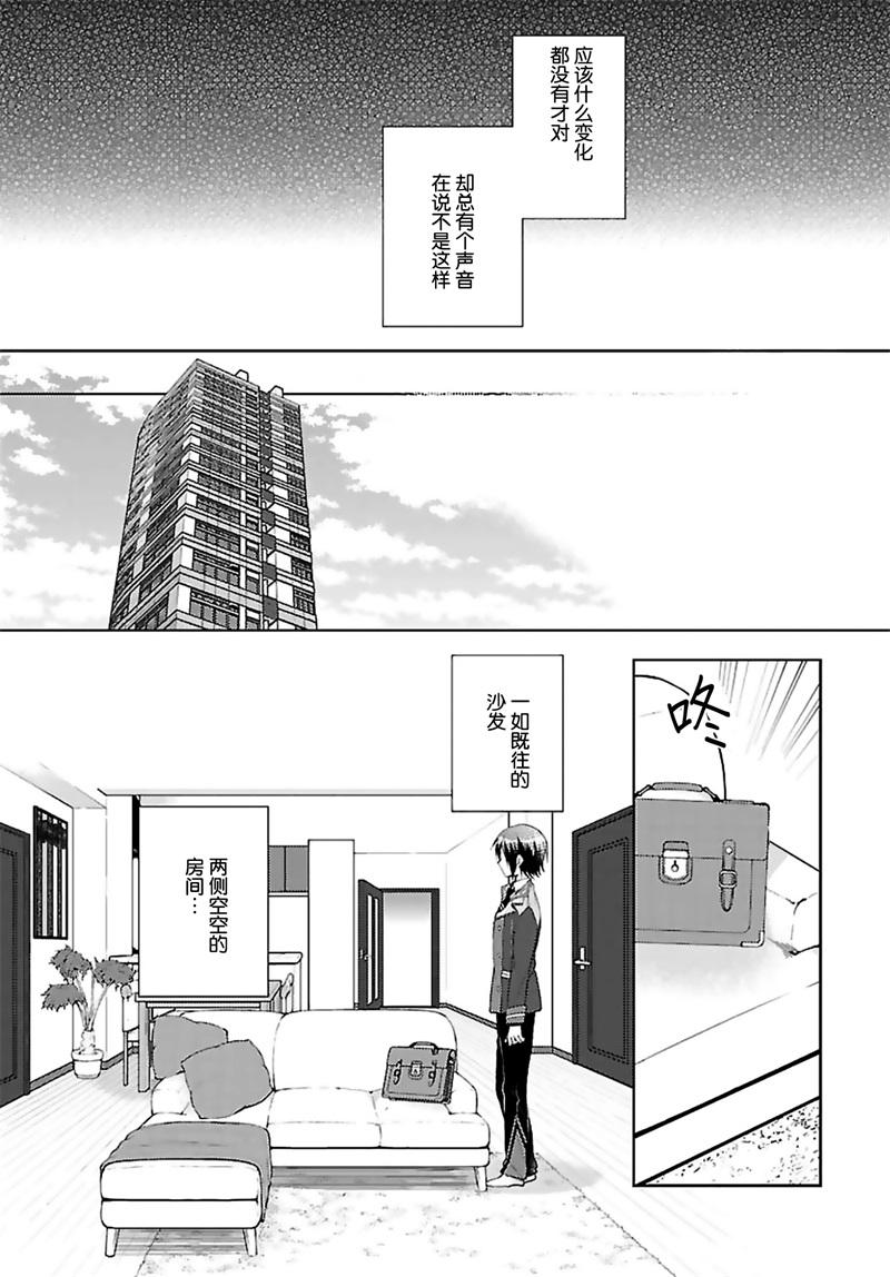 神明与命运觉醒的交叉命题韩漫全集-第07话无删减无遮挡章节图片 
