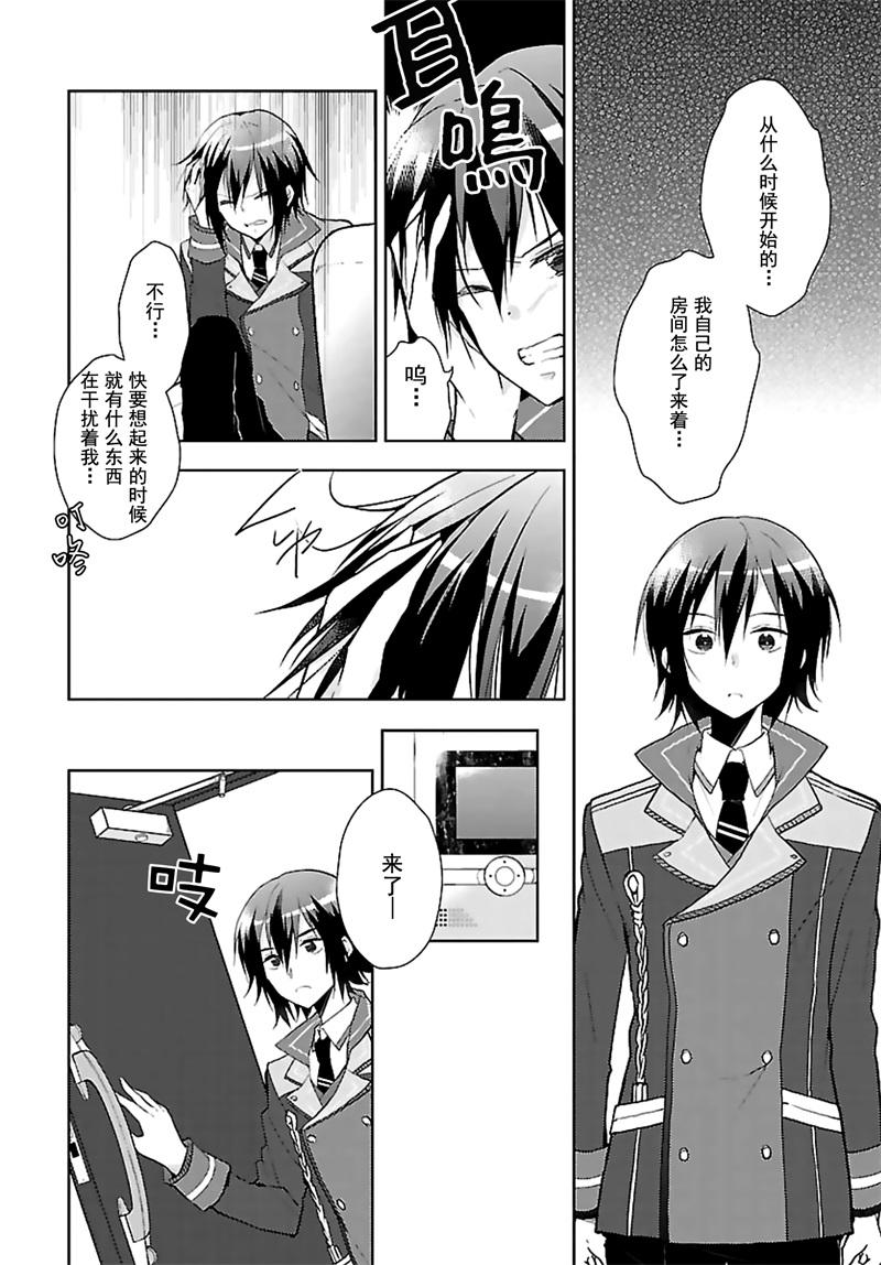 神明与命运觉醒的交叉命题韩漫全集-第07话无删减无遮挡章节图片 