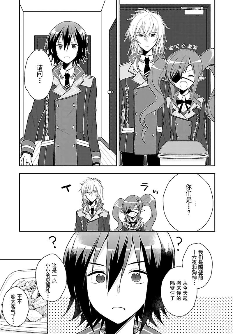 神明与命运觉醒的交叉命题韩漫全集-第07话无删减无遮挡章节图片 