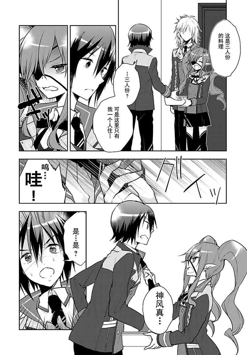 神明与命运觉醒的交叉命题韩漫全集-第07话无删减无遮挡章节图片 
