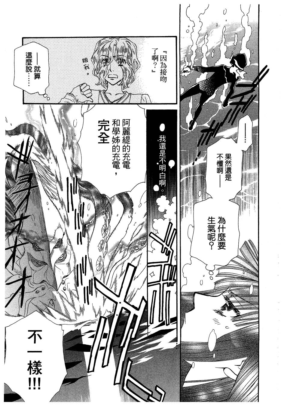 思春期生命体贝卡韩漫全集-全一卷无删减无遮挡章节图片 