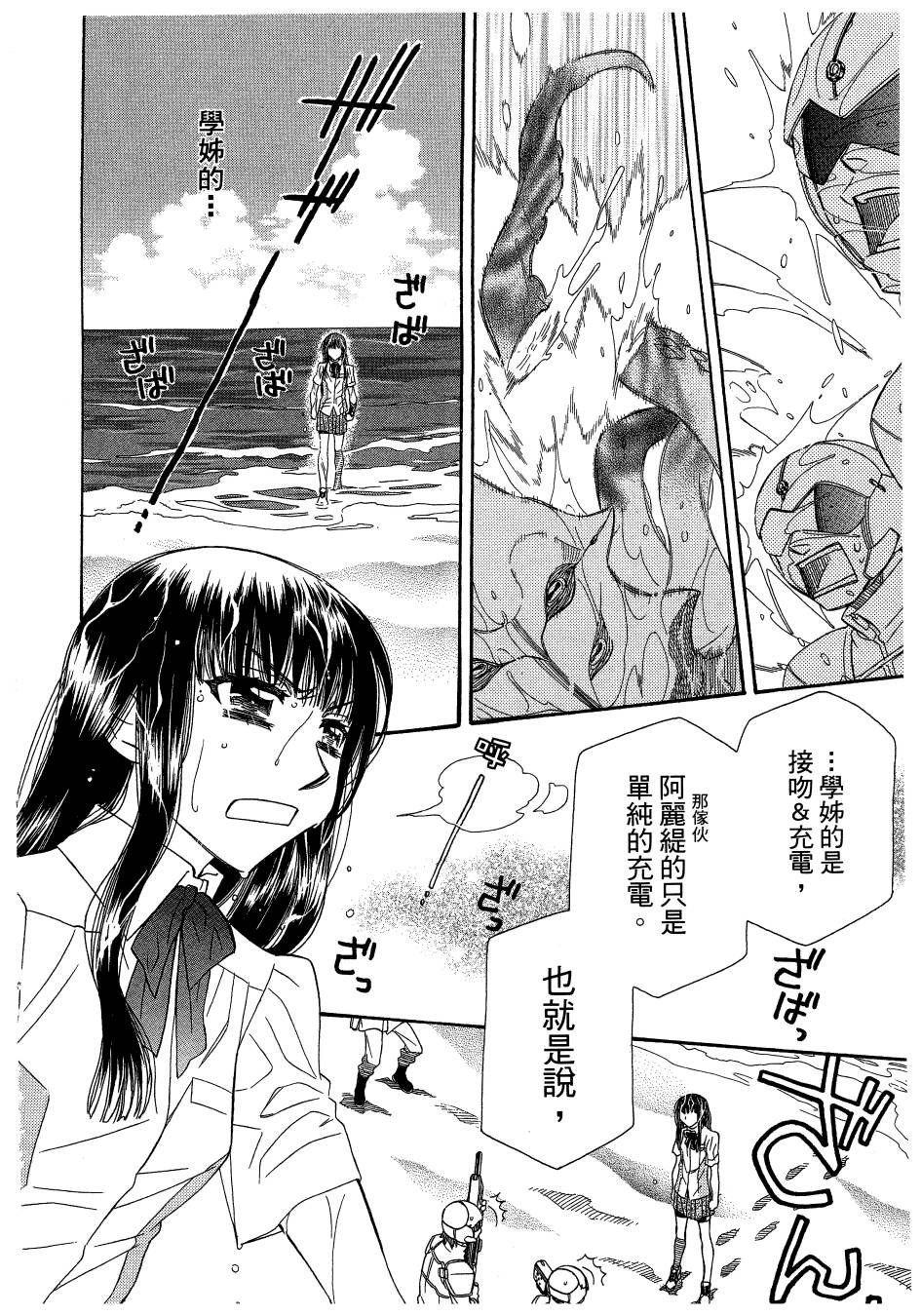 思春期生命体贝卡韩漫全集-全一卷无删减无遮挡章节图片 