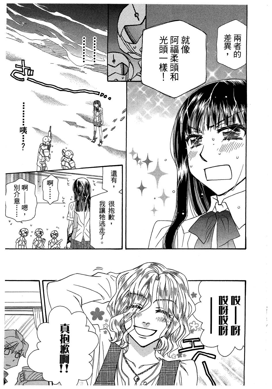 思春期生命体贝卡韩漫全集-全一卷无删减无遮挡章节图片 