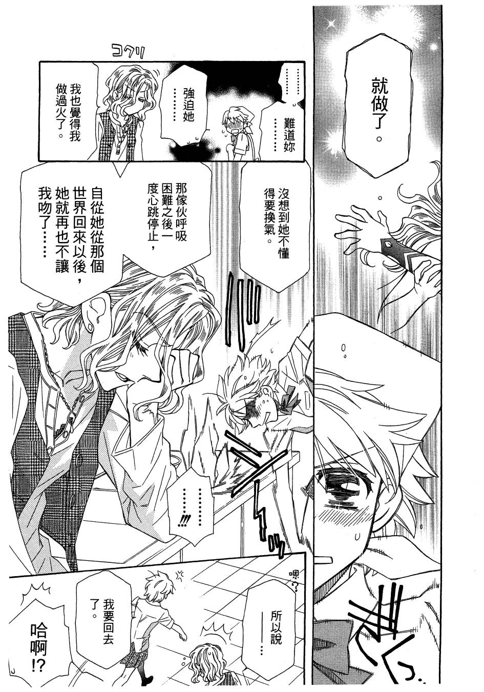 思春期生命体贝卡韩漫全集-全一卷无删减无遮挡章节图片 