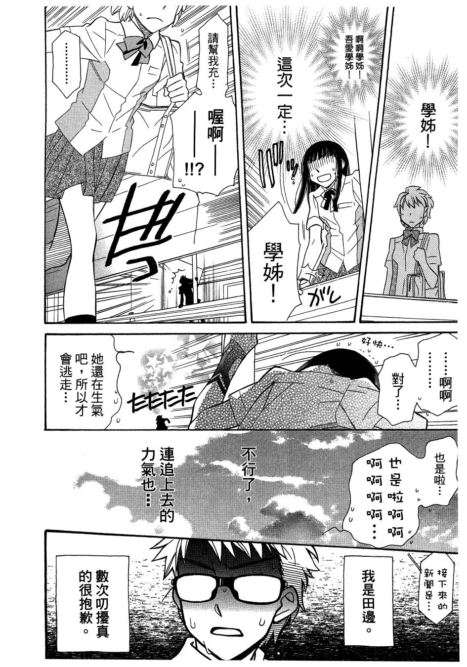 思春期生命体贝卡韩漫全集-全一卷无删减无遮挡章节图片 