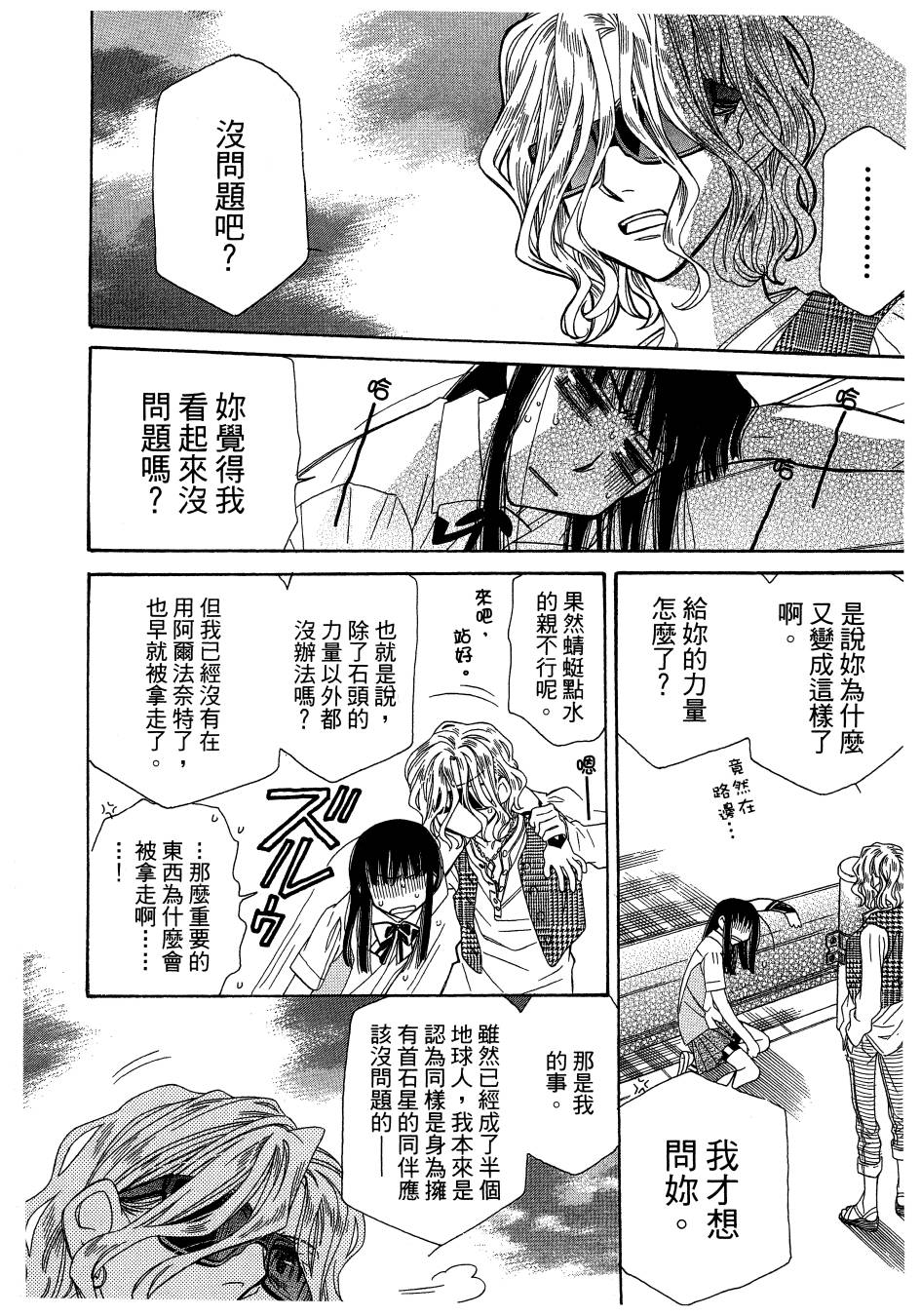 思春期生命体贝卡韩漫全集-全一卷无删减无遮挡章节图片 