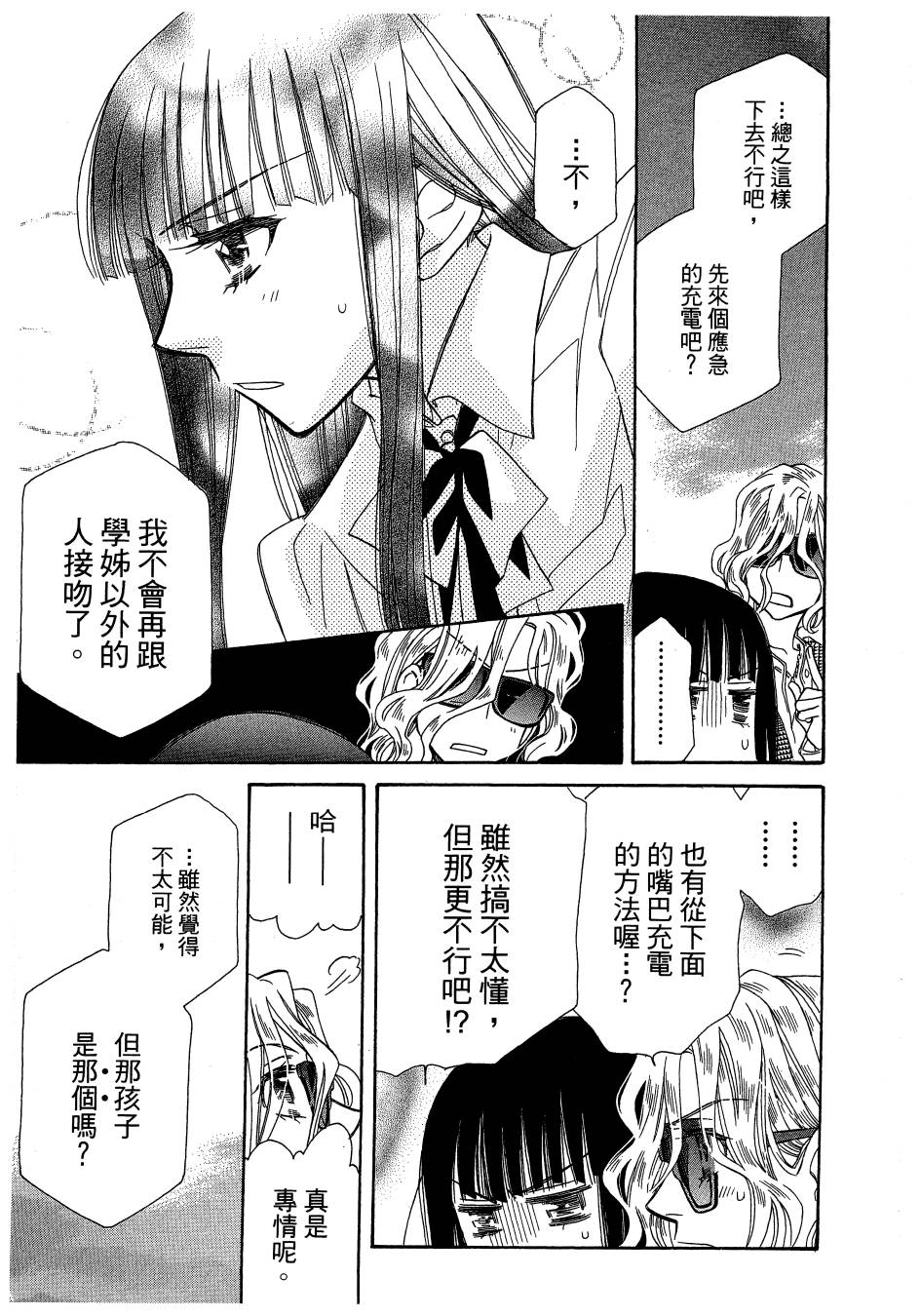 思春期生命体贝卡韩漫全集-全一卷无删减无遮挡章节图片 