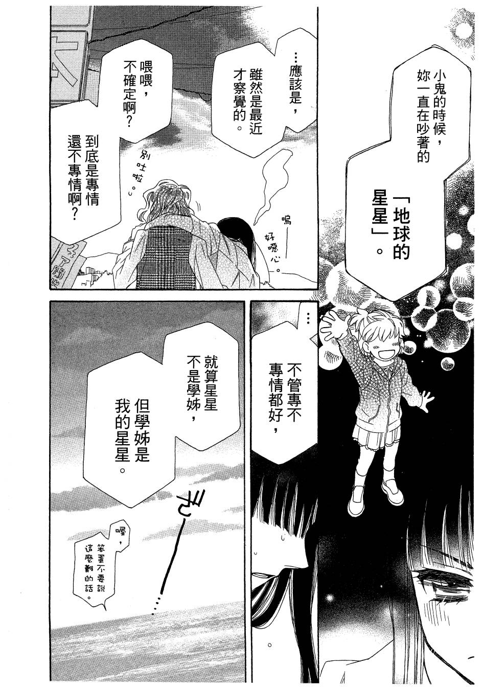 思春期生命体贝卡韩漫全集-全一卷无删减无遮挡章节图片 