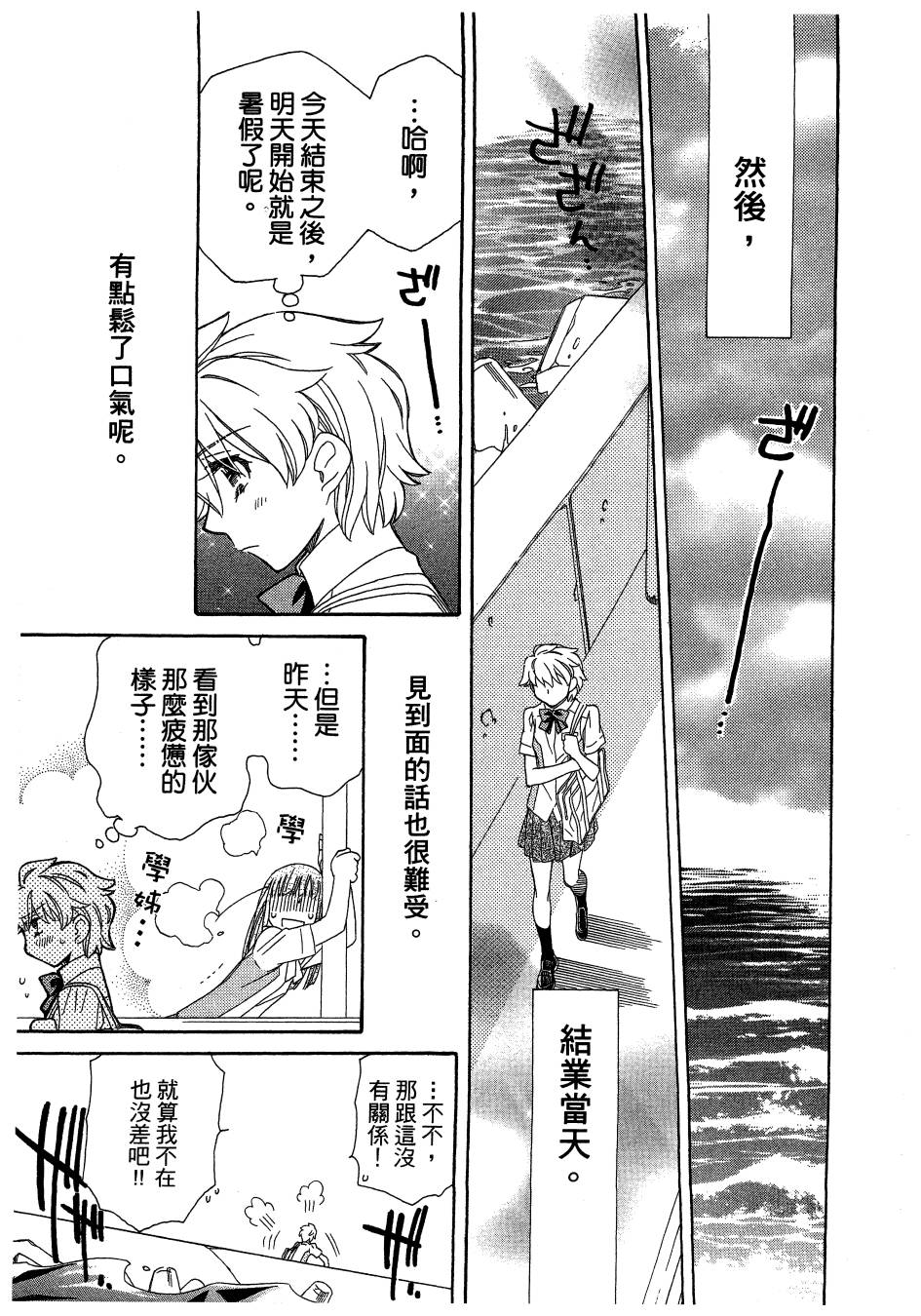 思春期生命体贝卡韩漫全集-全一卷无删减无遮挡章节图片 