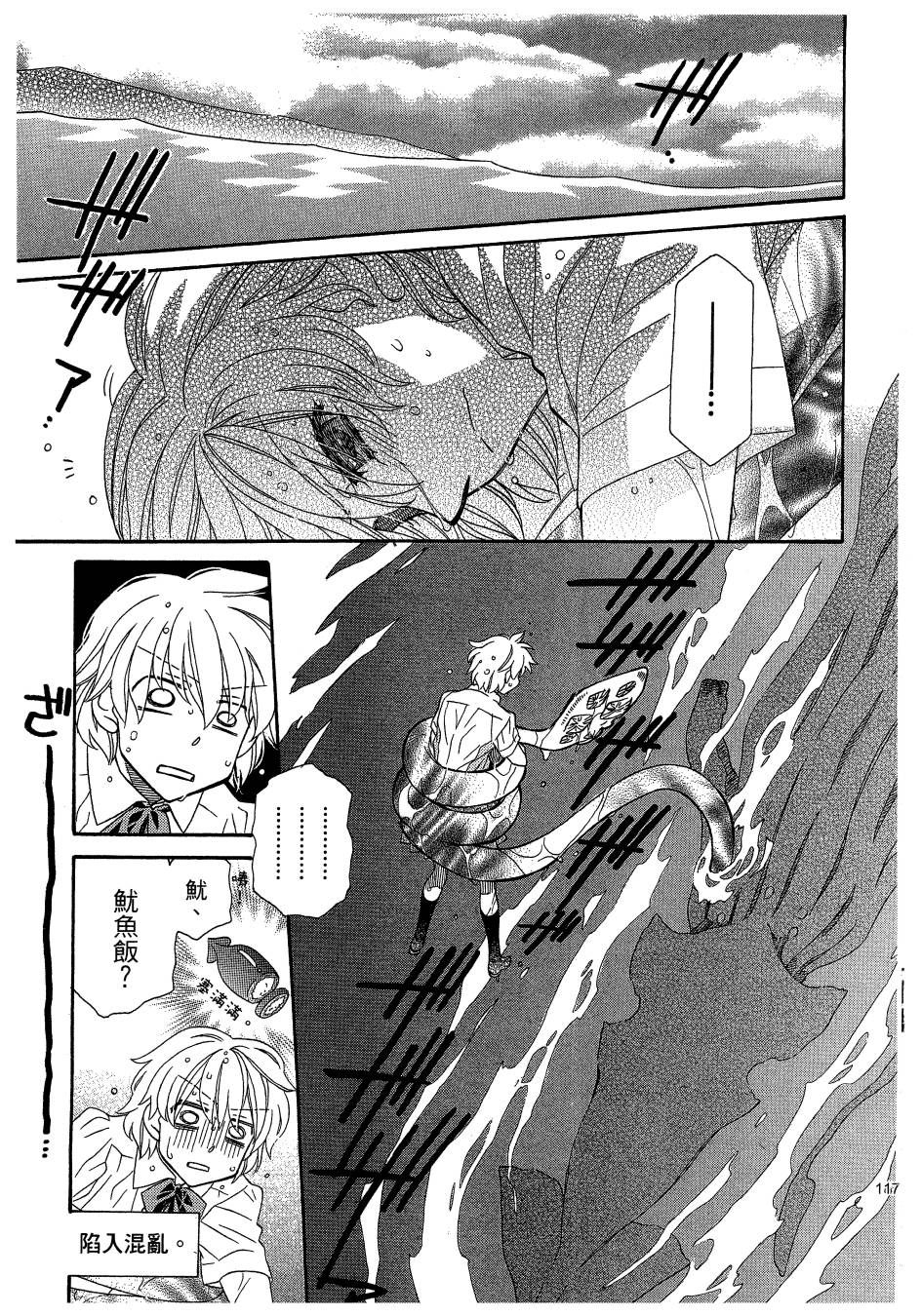 思春期生命体贝卡韩漫全集-全一卷无删减无遮挡章节图片 