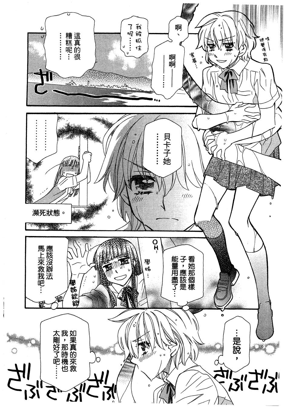思春期生命体贝卡韩漫全集-全一卷无删减无遮挡章节图片 