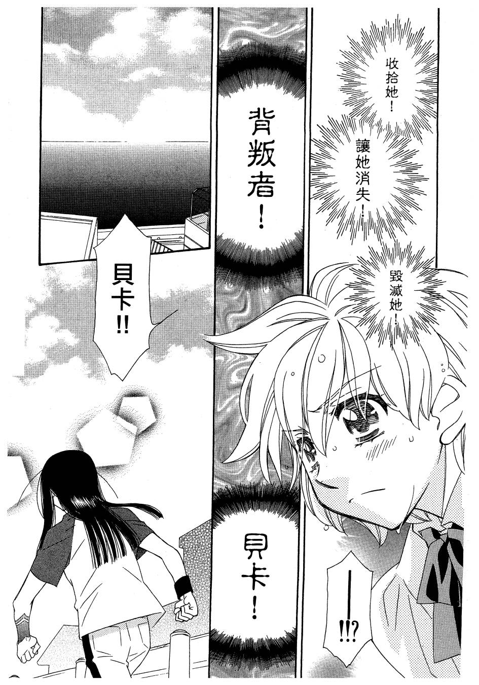 思春期生命体贝卡韩漫全集-全一卷无删减无遮挡章节图片 