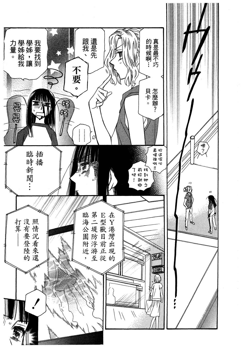 思春期生命体贝卡韩漫全集-全一卷无删减无遮挡章节图片 