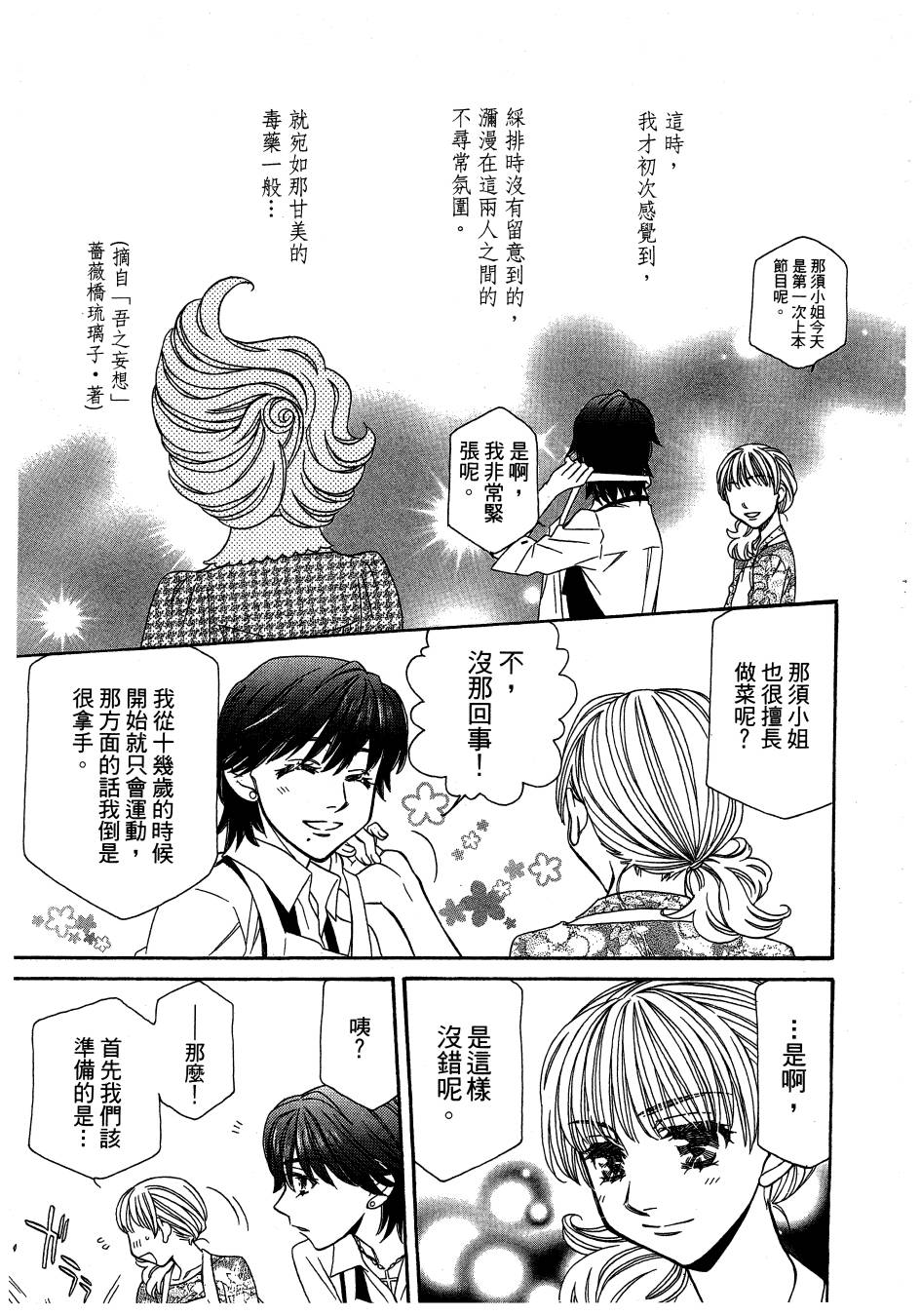 思春期生命体贝卡韩漫全集-全一卷无删减无遮挡章节图片 