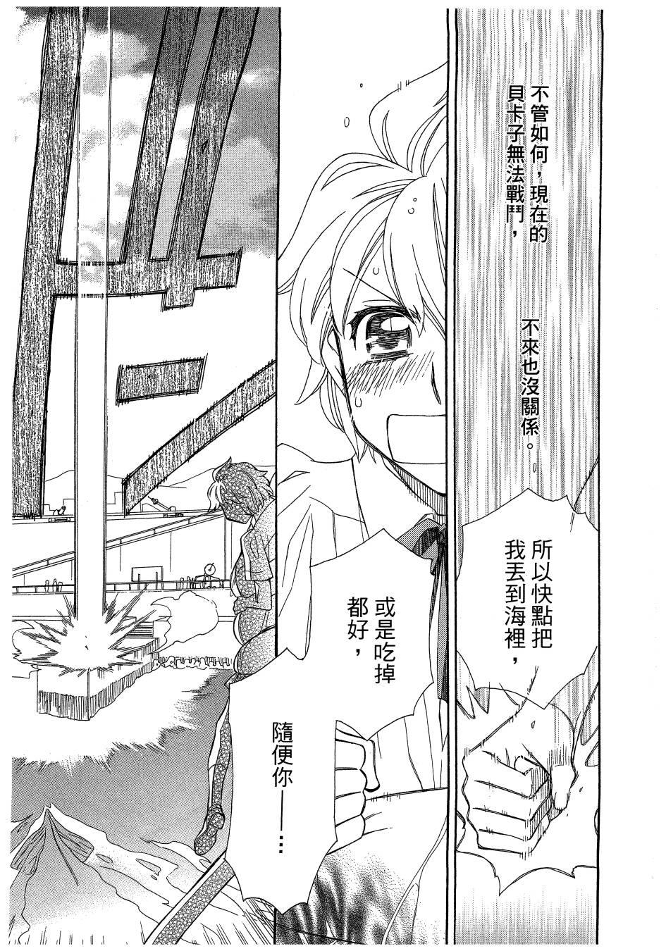 思春期生命体贝卡韩漫全集-全一卷无删减无遮挡章节图片 