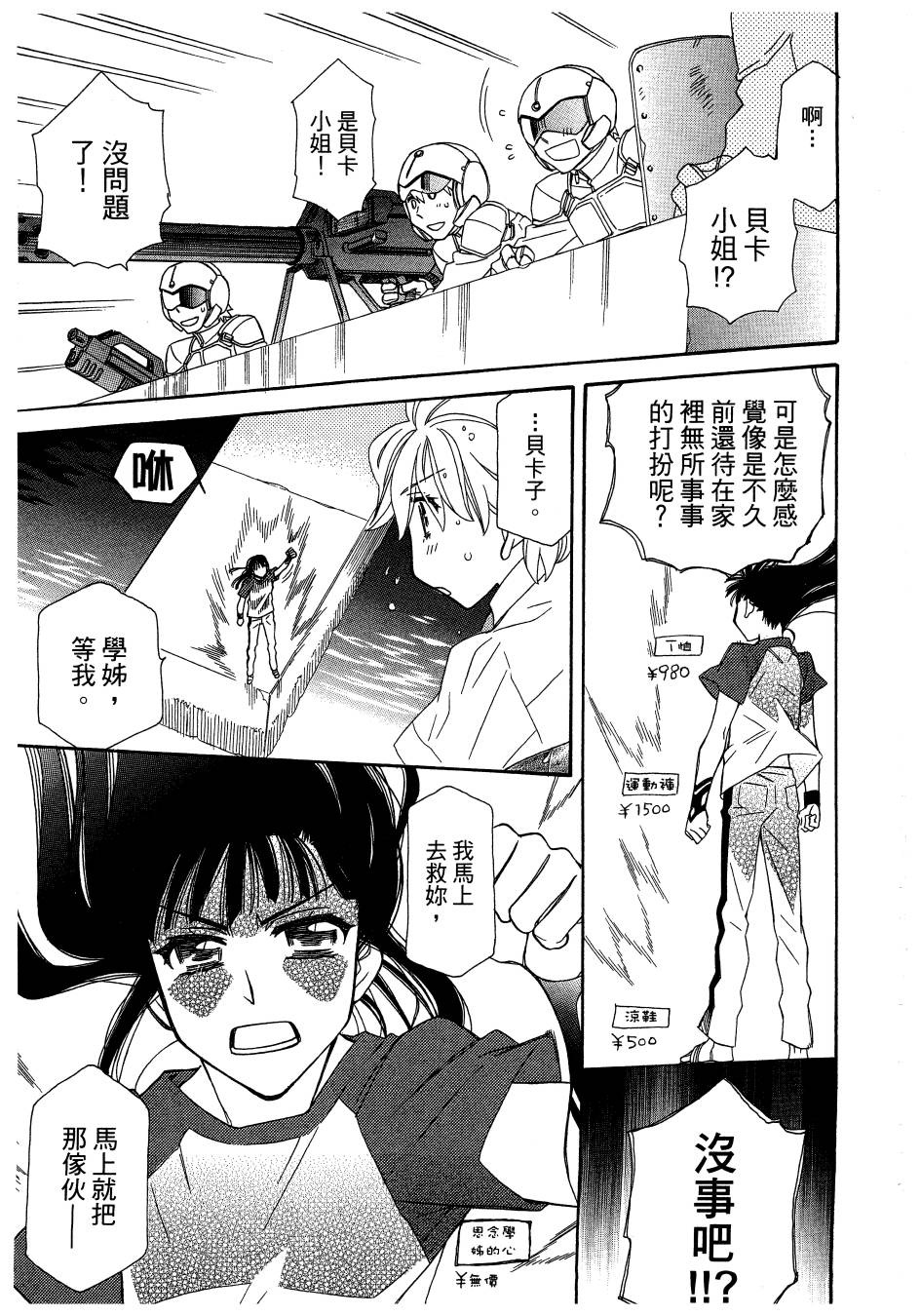 思春期生命体贝卡韩漫全集-全一卷无删减无遮挡章节图片 