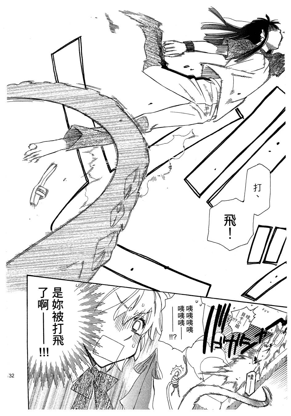 思春期生命体贝卡韩漫全集-全一卷无删减无遮挡章节图片 