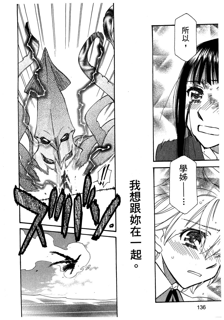 思春期生命体贝卡韩漫全集-全一卷无删减无遮挡章节图片 