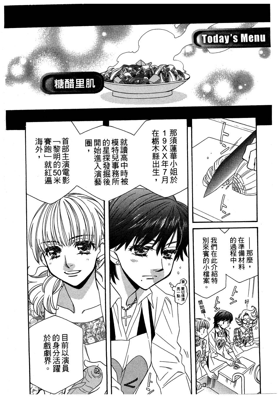 思春期生命体贝卡韩漫全集-全一卷无删减无遮挡章节图片 
