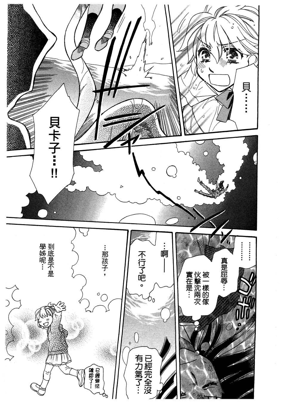 思春期生命体贝卡韩漫全集-全一卷无删减无遮挡章节图片 