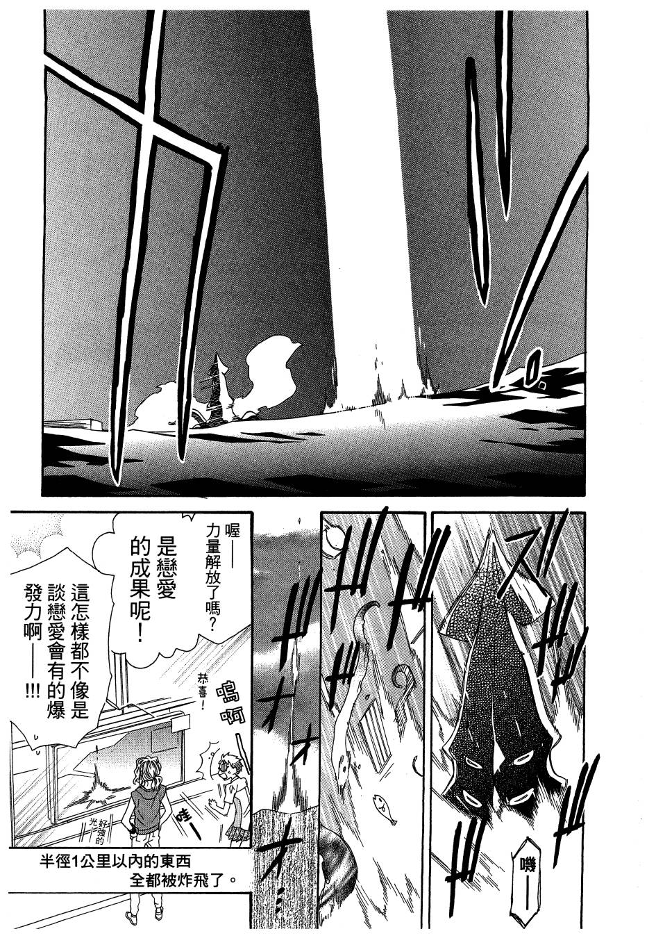 思春期生命体贝卡韩漫全集-全一卷无删减无遮挡章节图片 