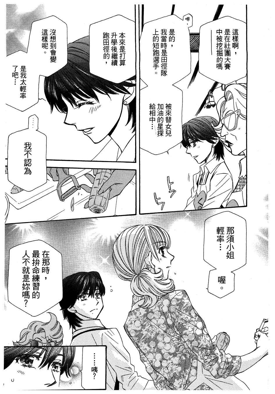 思春期生命体贝卡韩漫全集-全一卷无删减无遮挡章节图片 