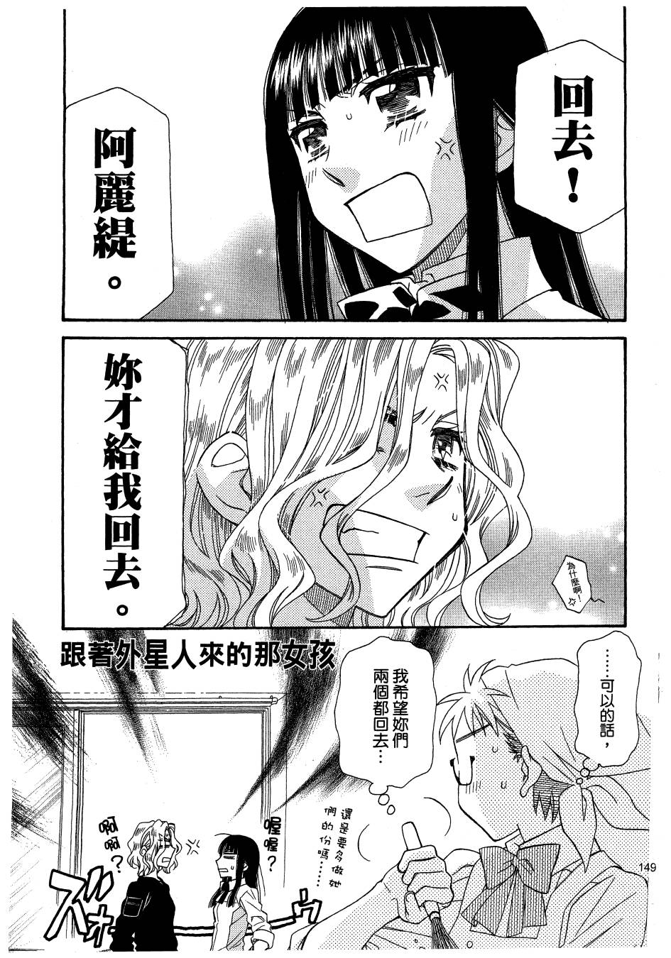 思春期生命体贝卡韩漫全集-全一卷无删减无遮挡章节图片 