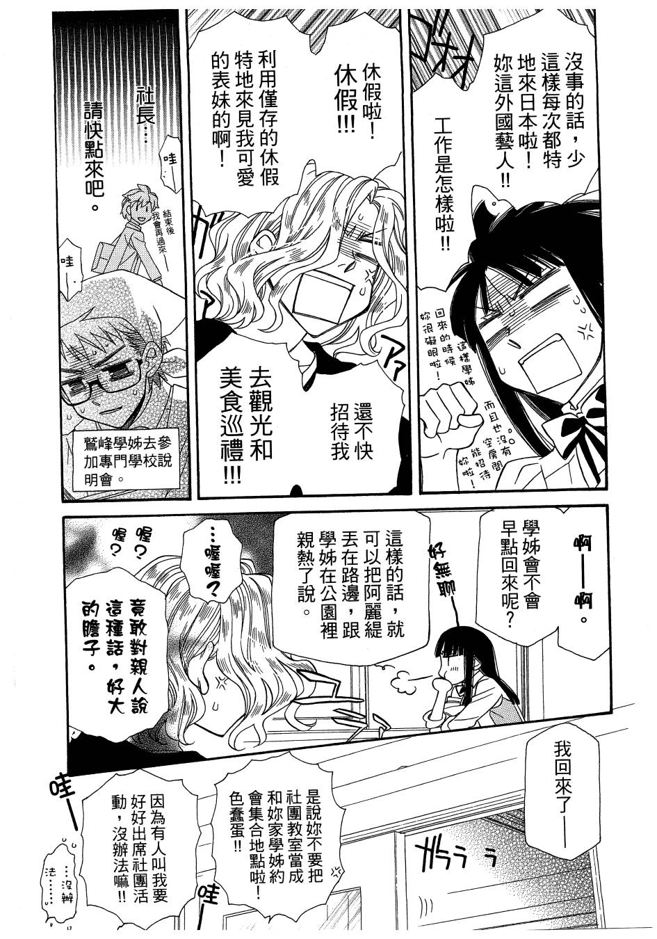 思春期生命体贝卡韩漫全集-全一卷无删减无遮挡章节图片 
