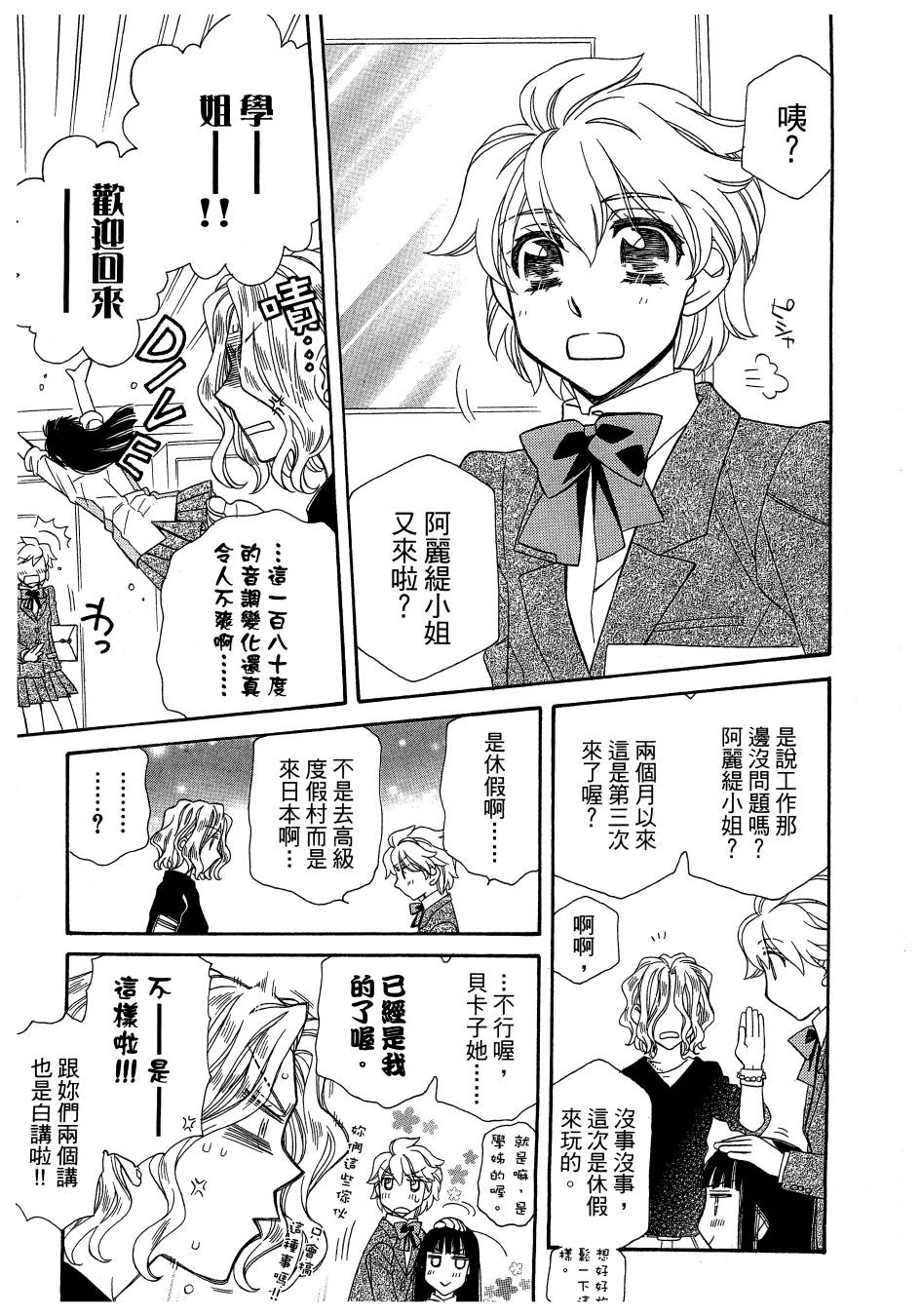 思春期生命体贝卡韩漫全集-全一卷无删减无遮挡章节图片 