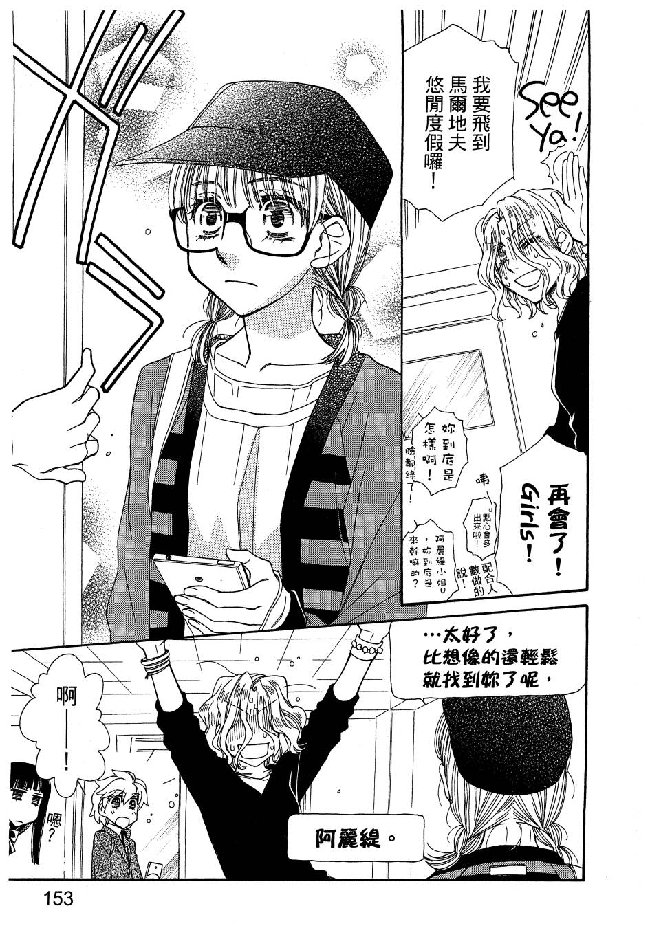 思春期生命体贝卡韩漫全集-全一卷无删减无遮挡章节图片 